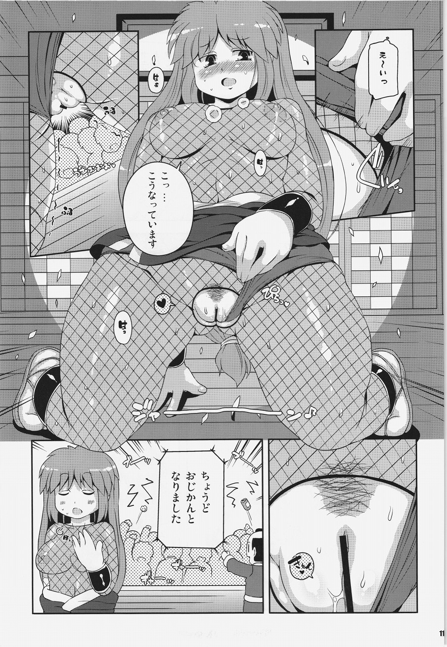 Yae-chan Kenbunroku!! - Page 11