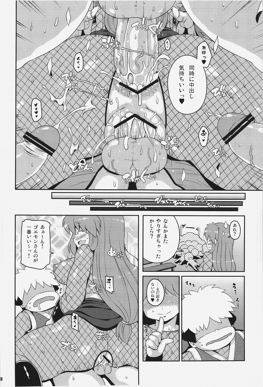 Yae-chan Kenbunroku!! - Page 20