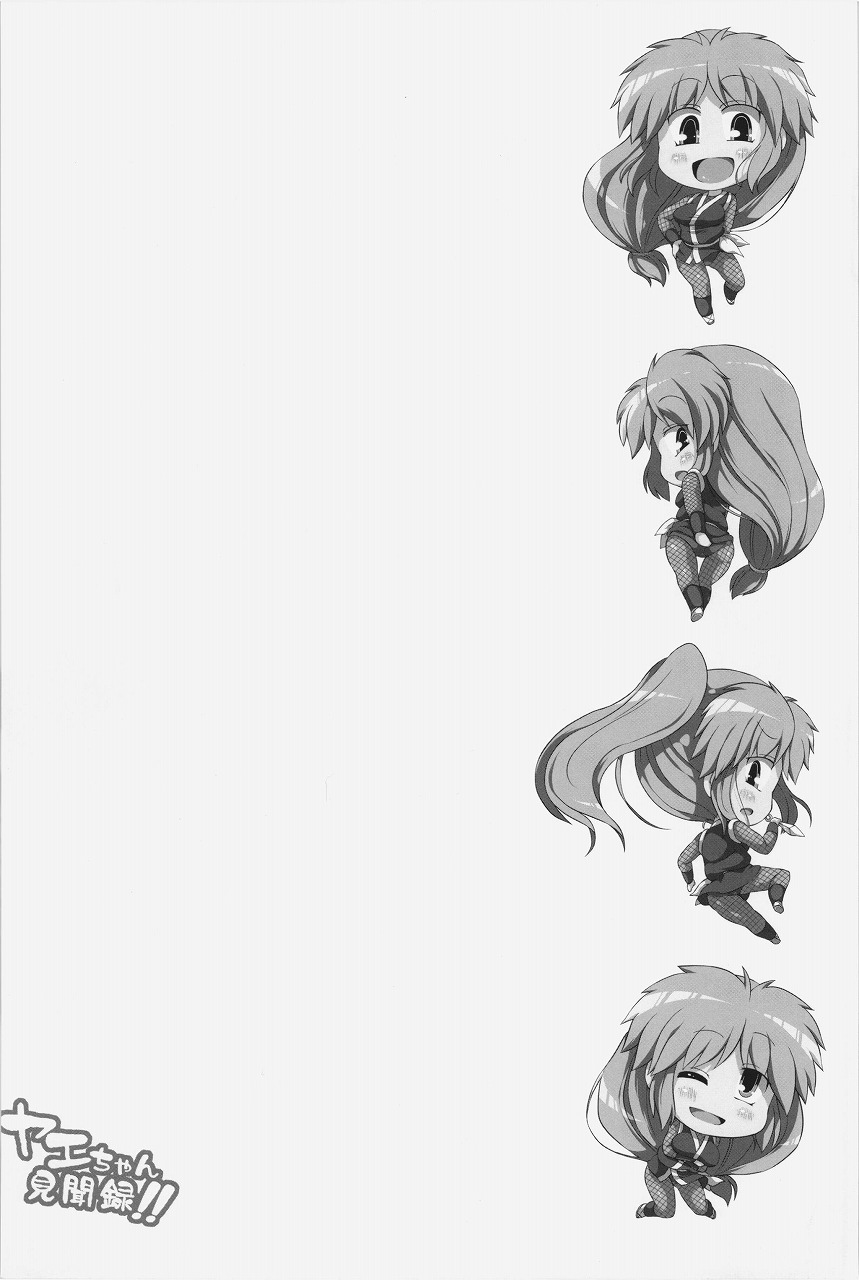 Yae-chan Kenbunroku!! - Page 4