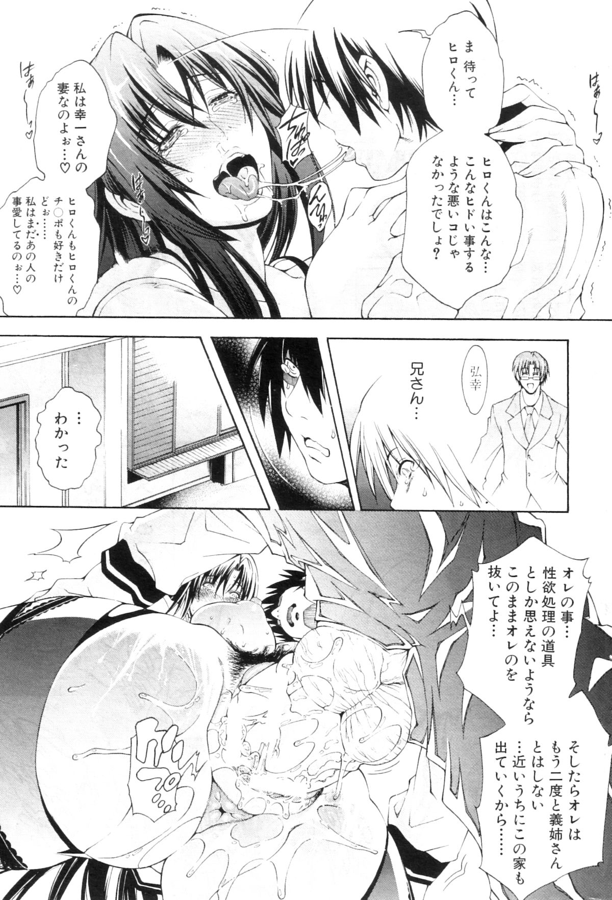 COMIC MILF 2013-02 Vol. 11 - Page 281