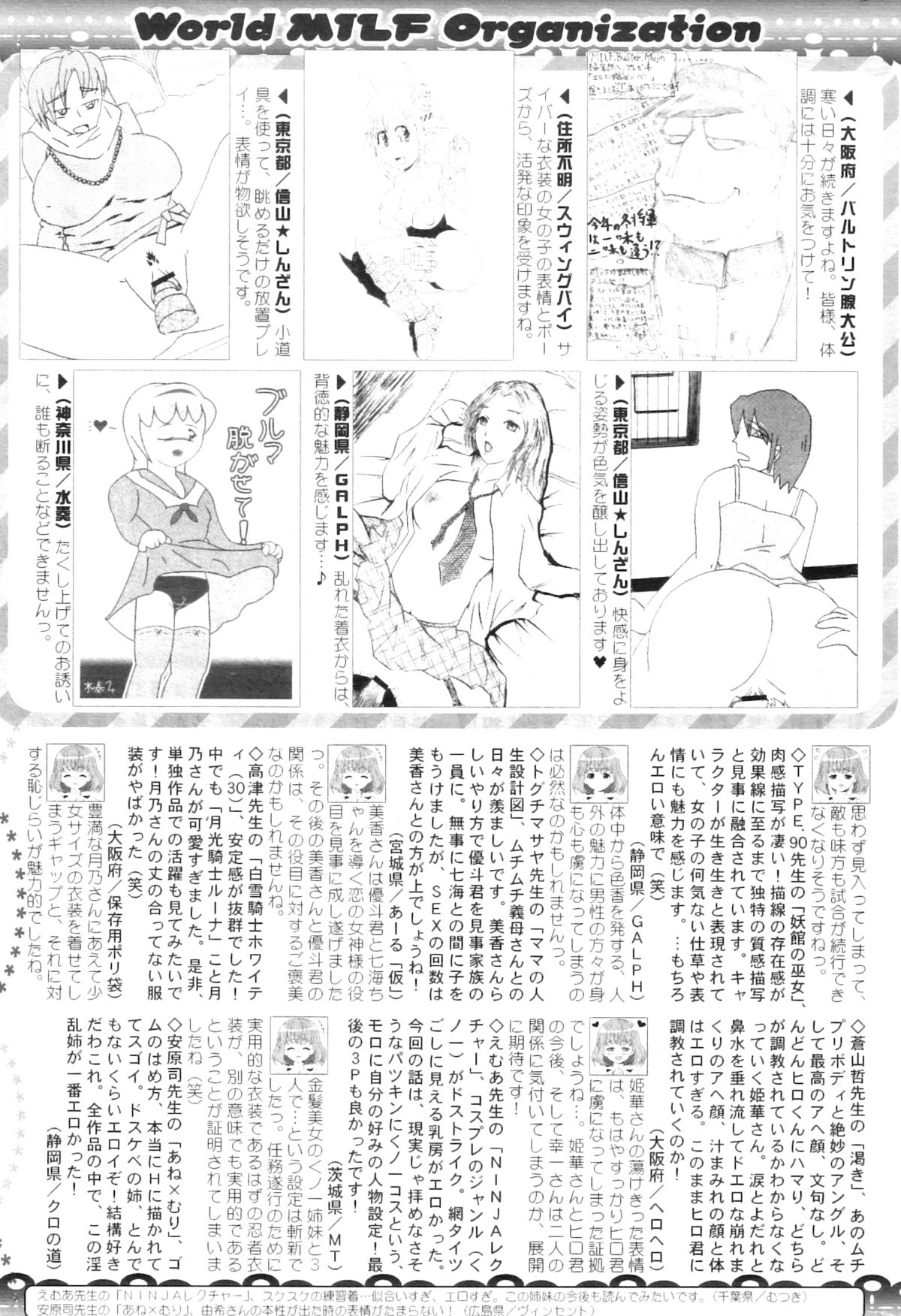 COMIC MILF 2013-02 Vol. 11 - Page 294