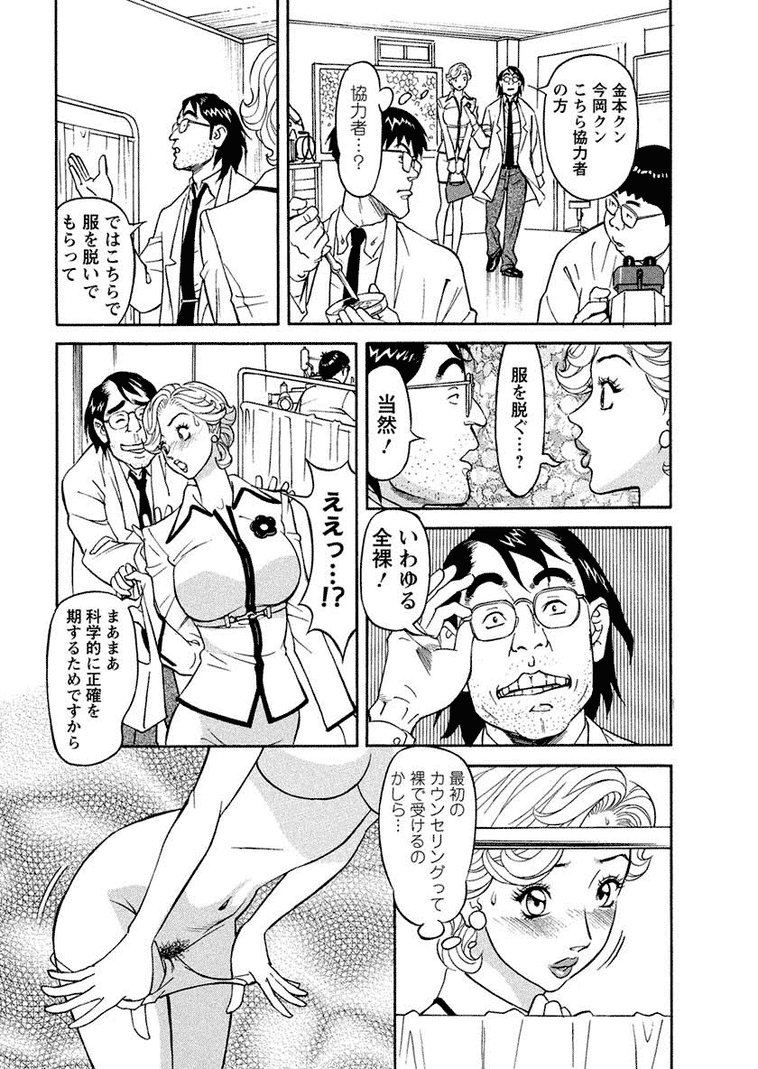 Binyuchousain Ayako - Page 11