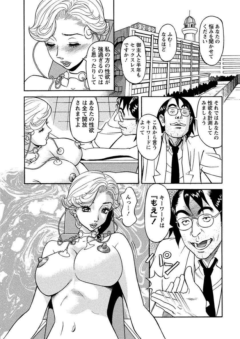 Binyuchousain Ayako - Page 16