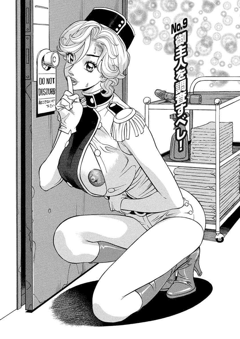 Binyuchousain Ayako - Page 163