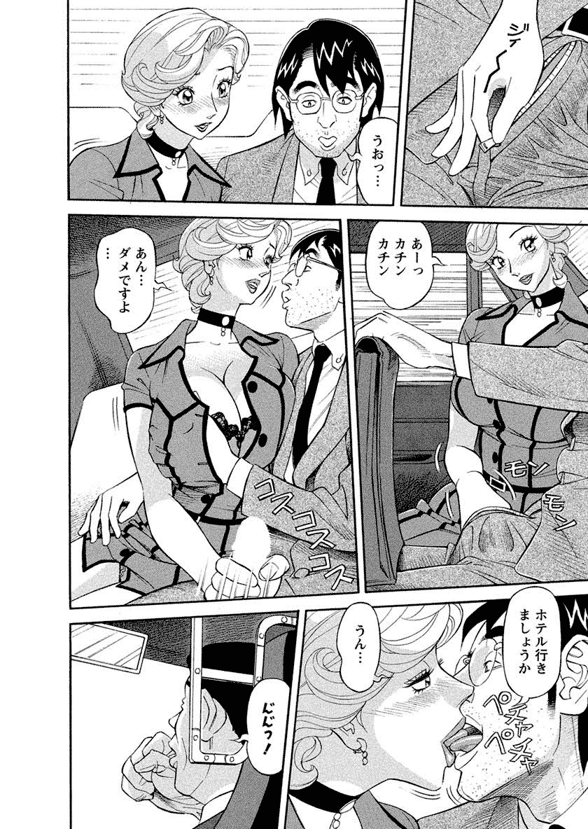 Binyuchousain Ayako - Page 166