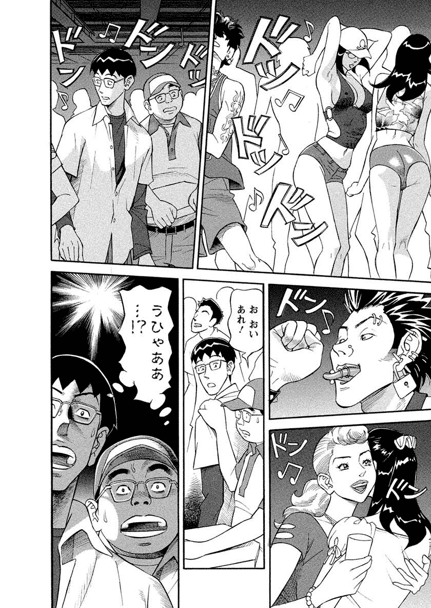 Binyuchousain Ayako - Page 184