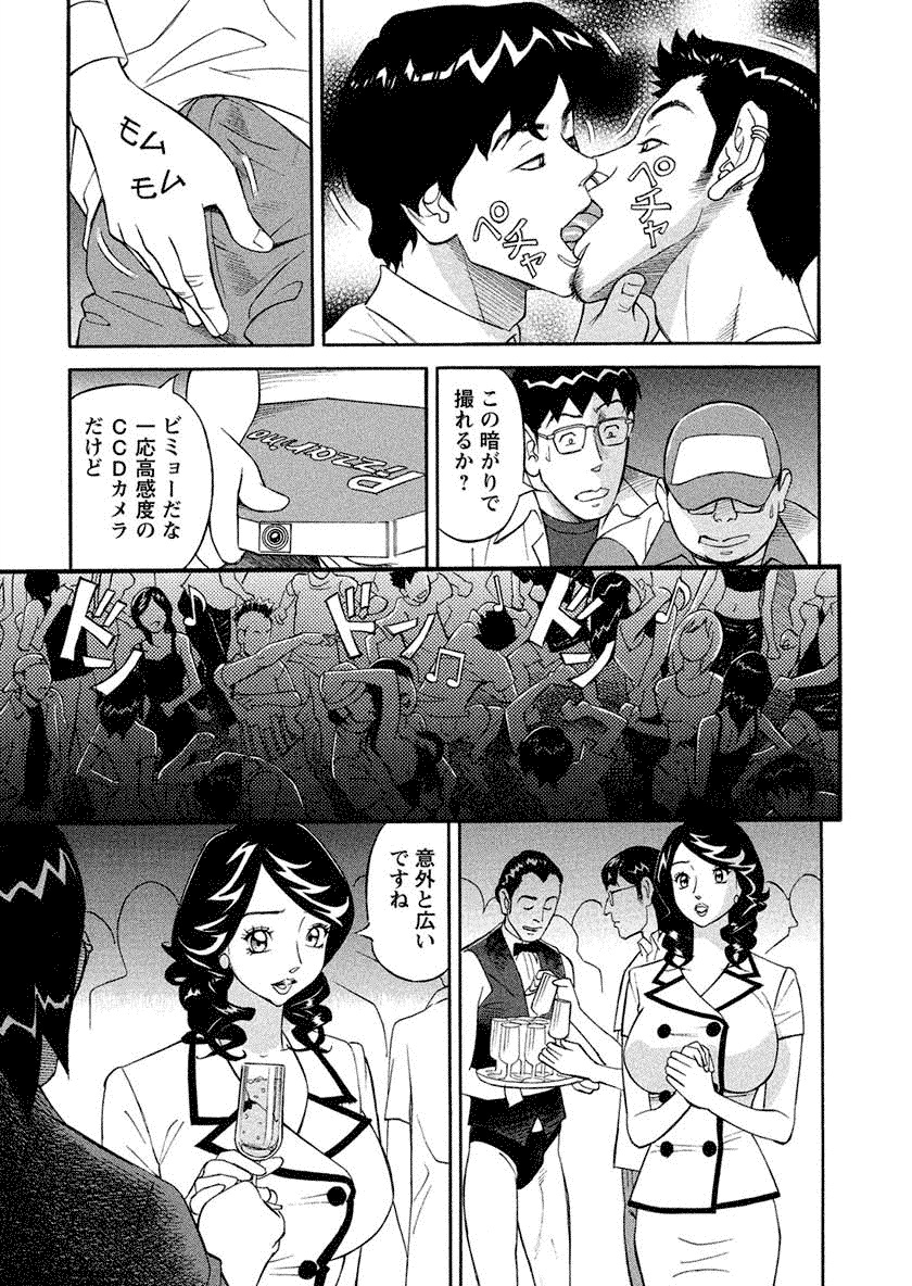 Binyuchousain Ayako - Page 185