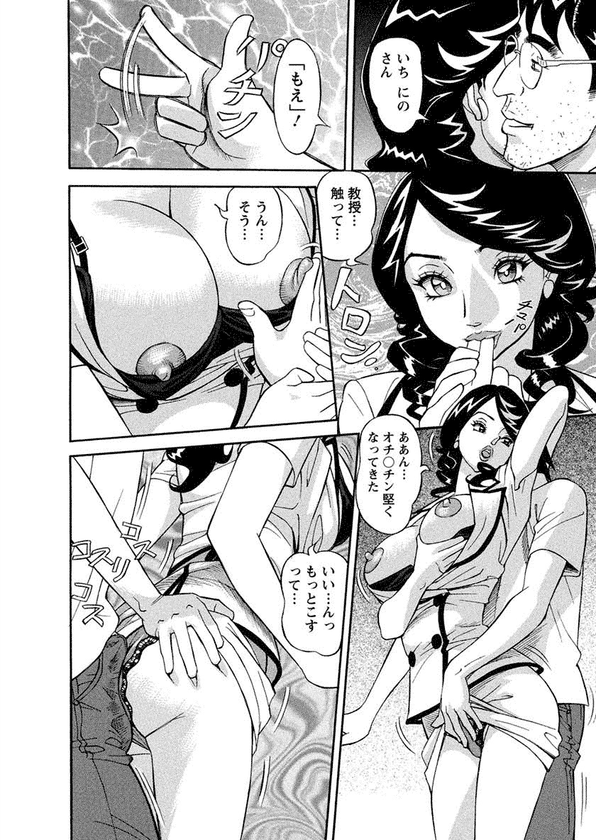 Binyuchousain Ayako - Page 188
