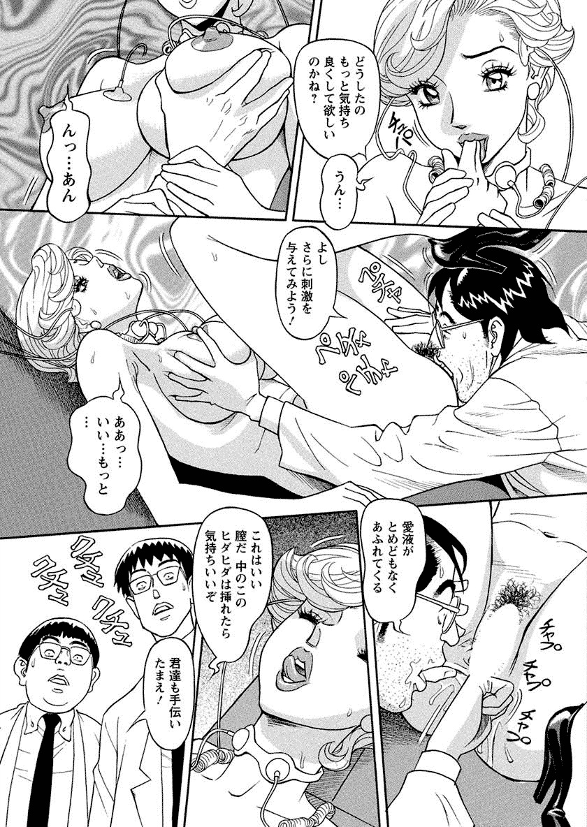 Binyuchousain Ayako - Page 19