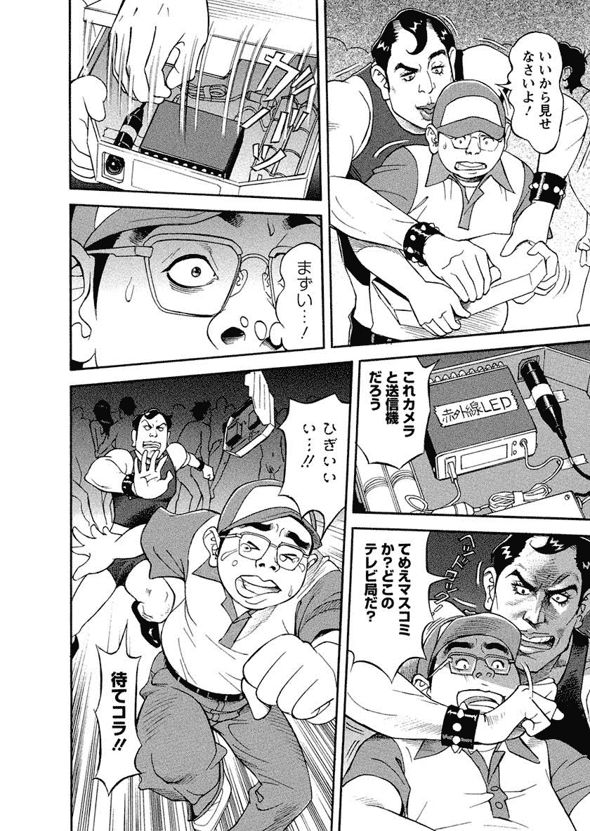 Binyuchousain Ayako - Page 196