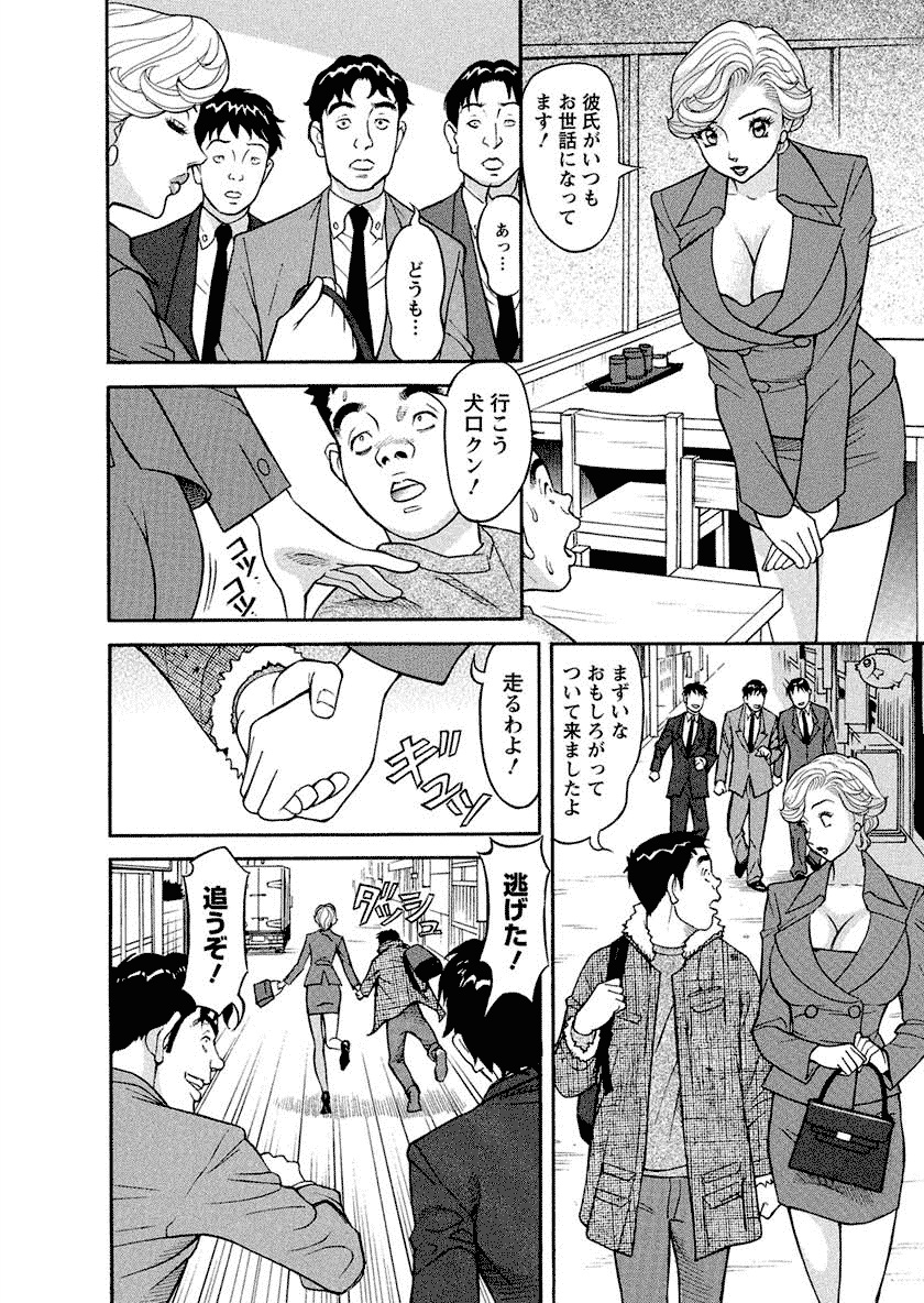 Binyuchousain Ayako - Page 34