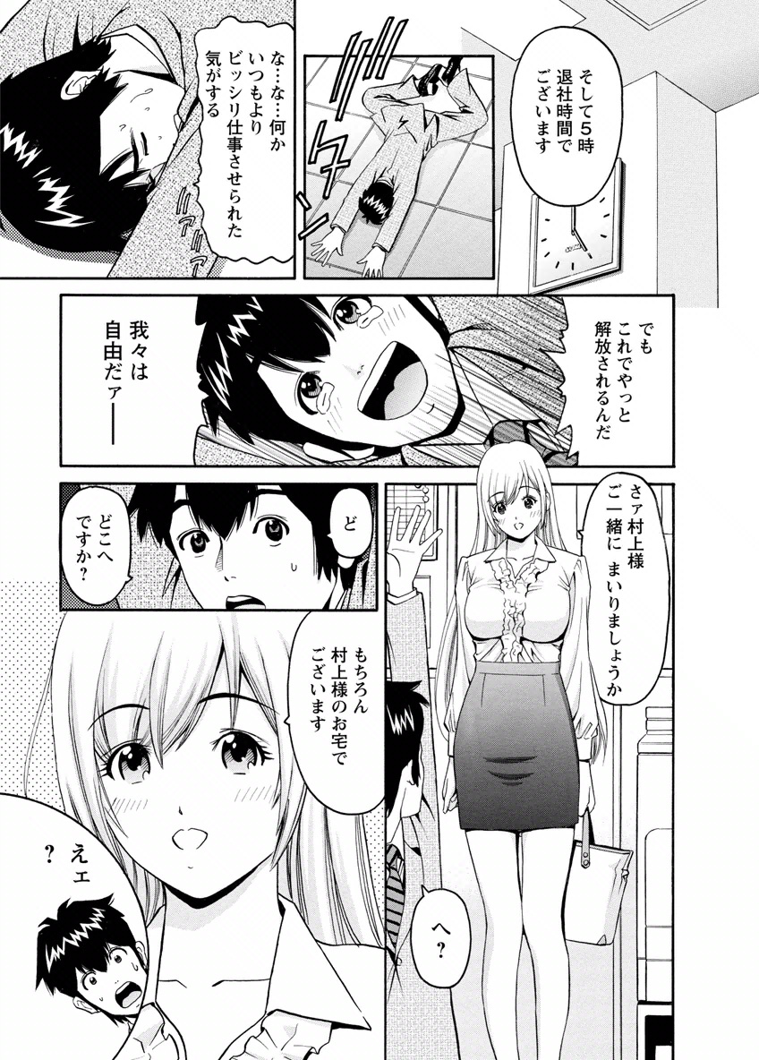my Hisho Maria - Page 11