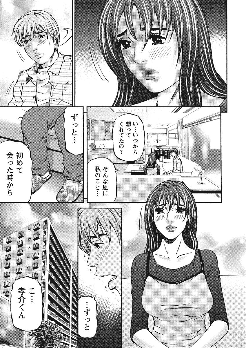 Shiki Tsuma - Page 175
