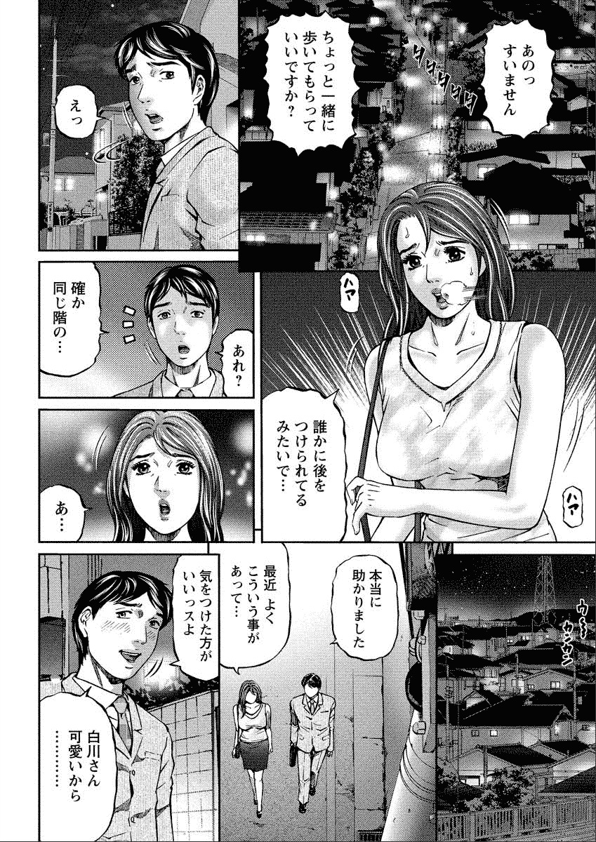 Shiki Tsuma - Page 186