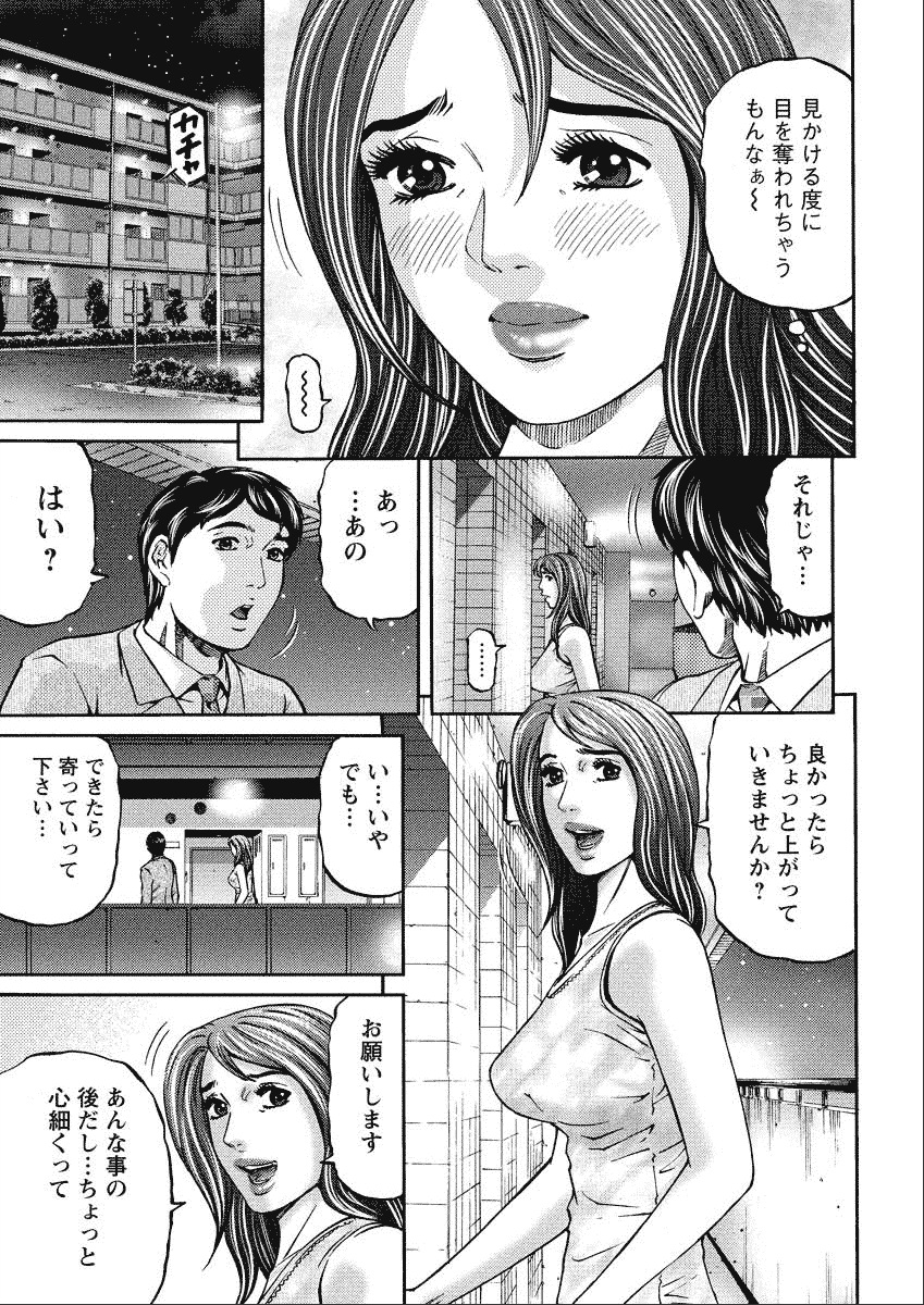 Shiki Tsuma - Page 187
