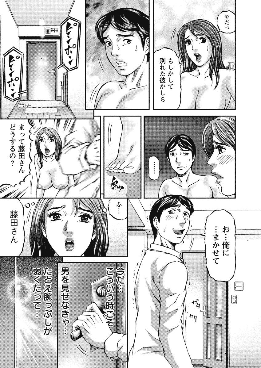Shiki Tsuma - Page 201