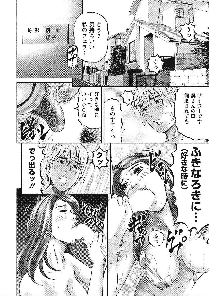 Shiki Tsuma - Page 46