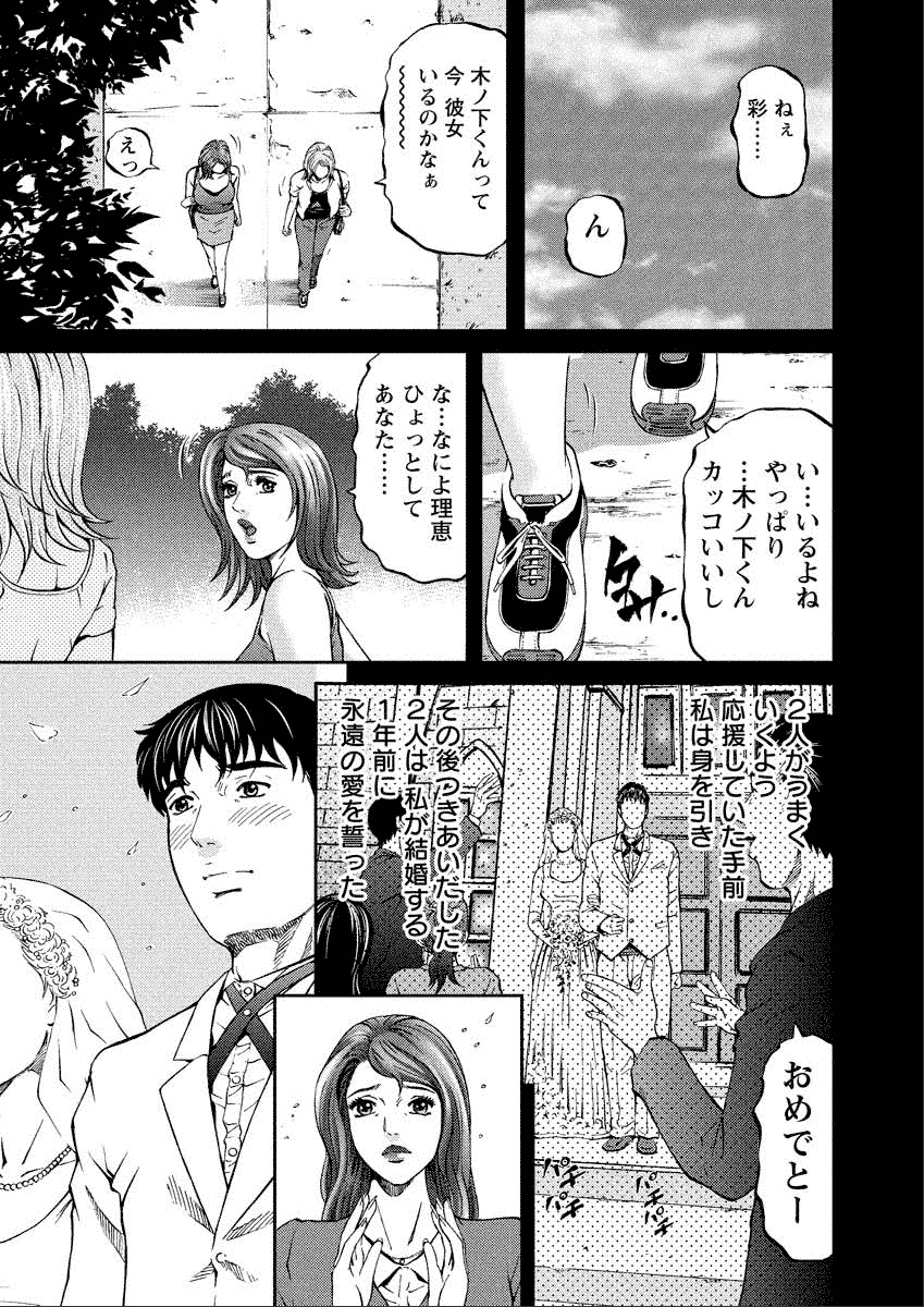 Shiki Tsuma - Page 9