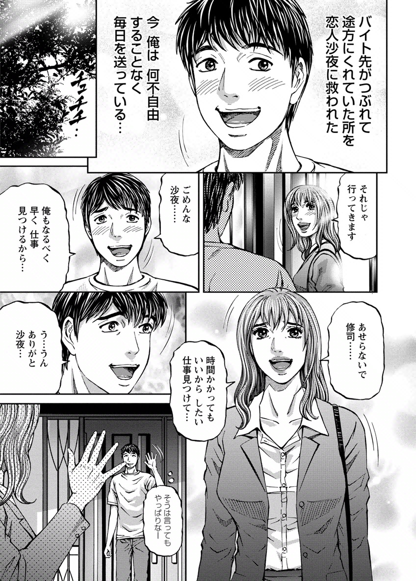 Love Place 1 - Page 25