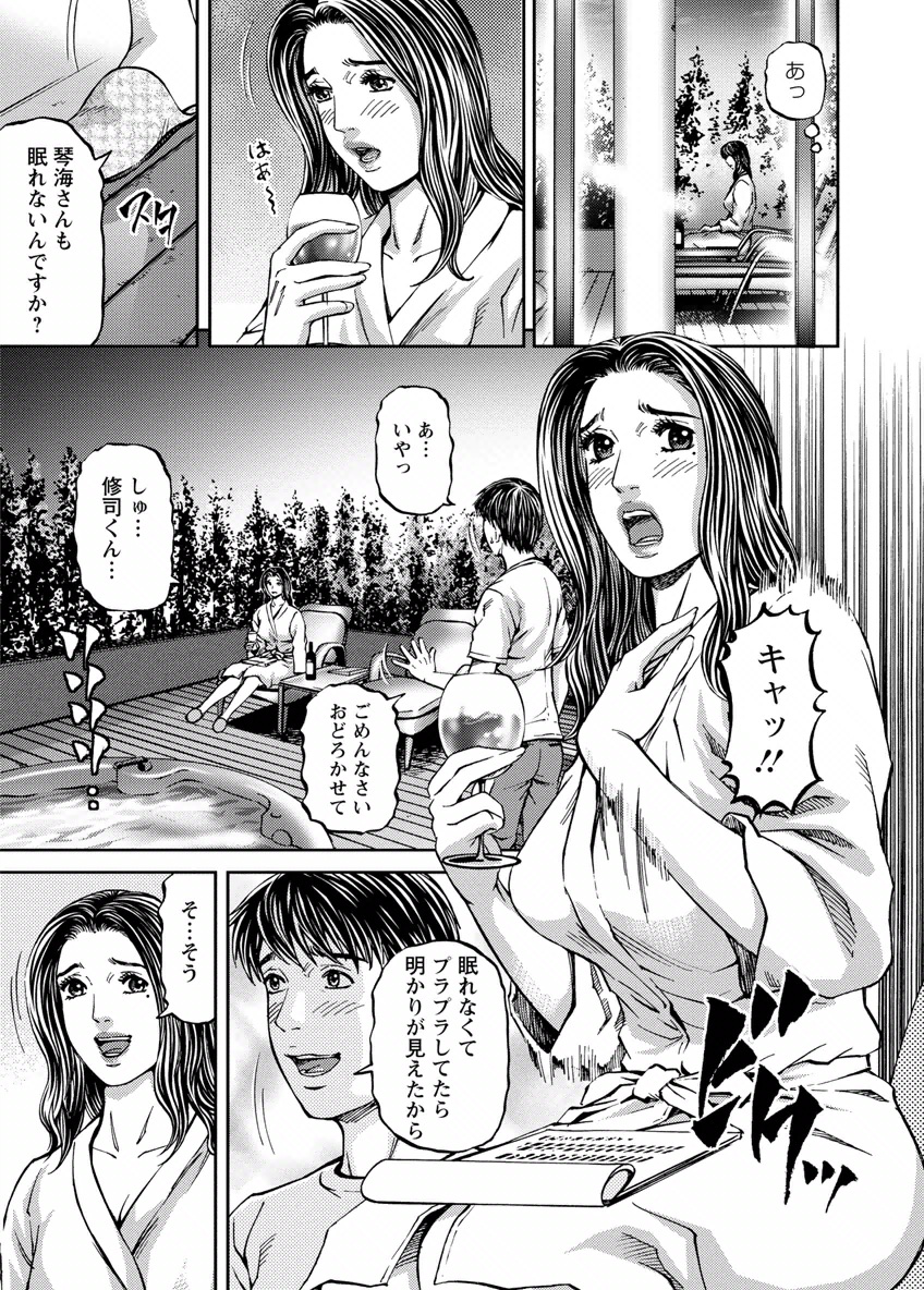 Love Place 1 - Page 29