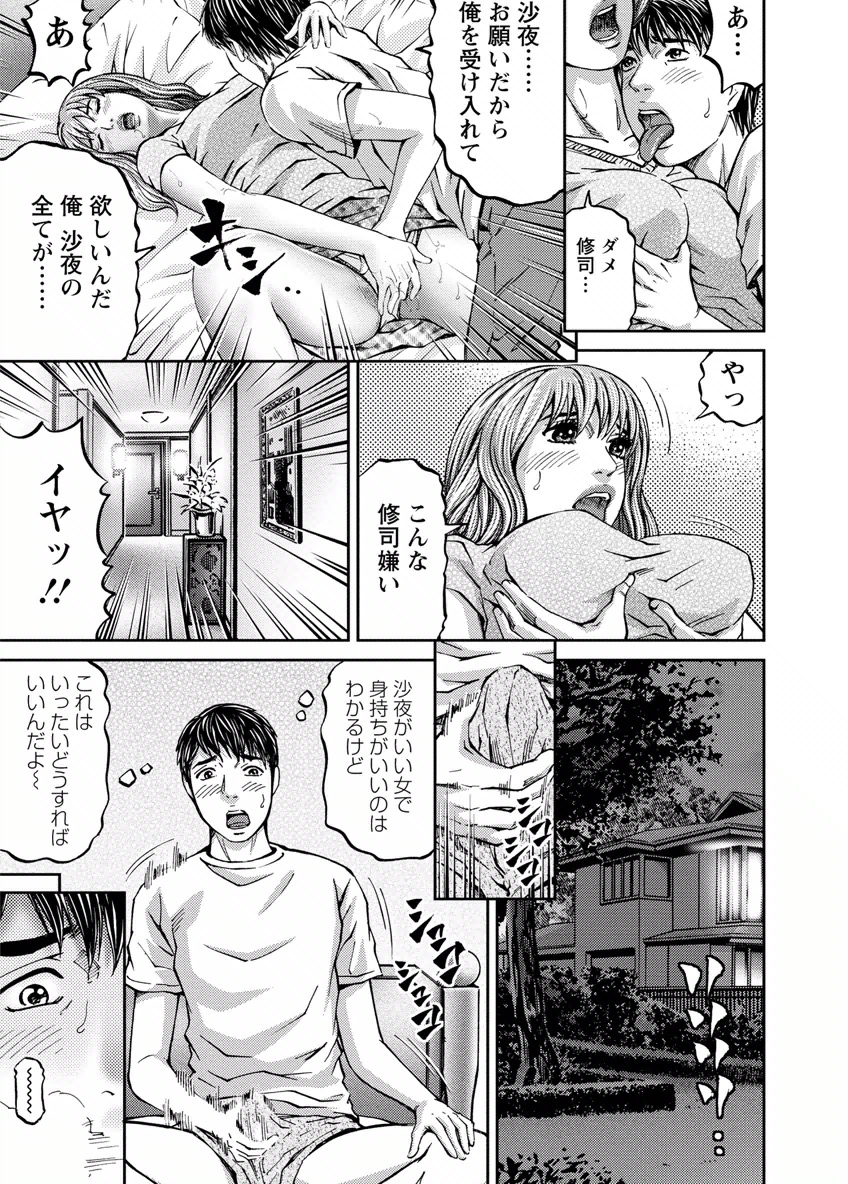 Love Place 1 - Page 47