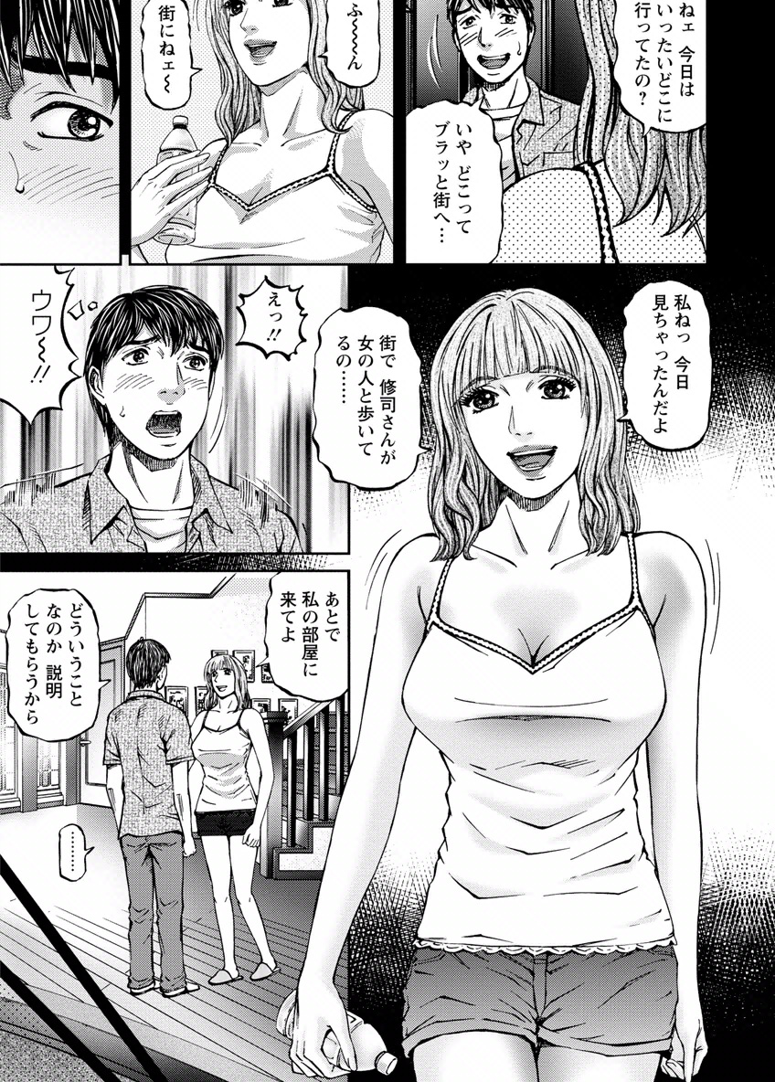 Love Place 2 - Page 27