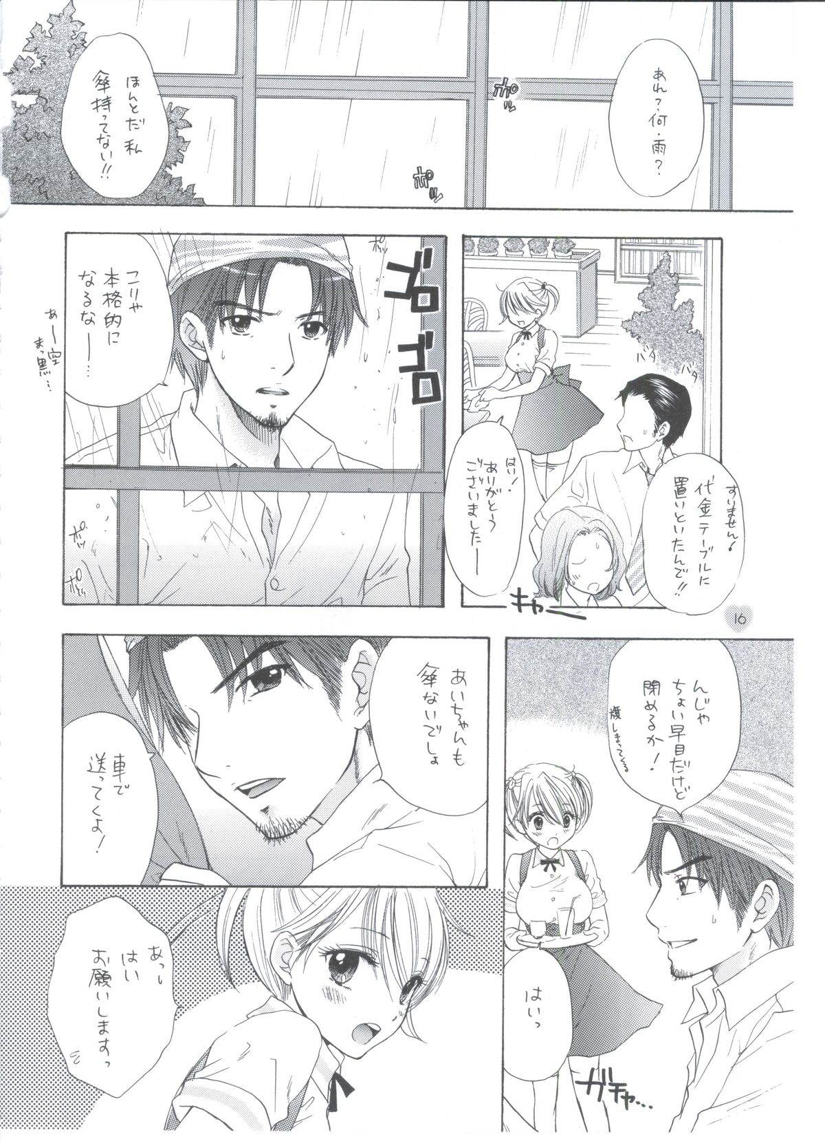 Soujuku - Page 13
