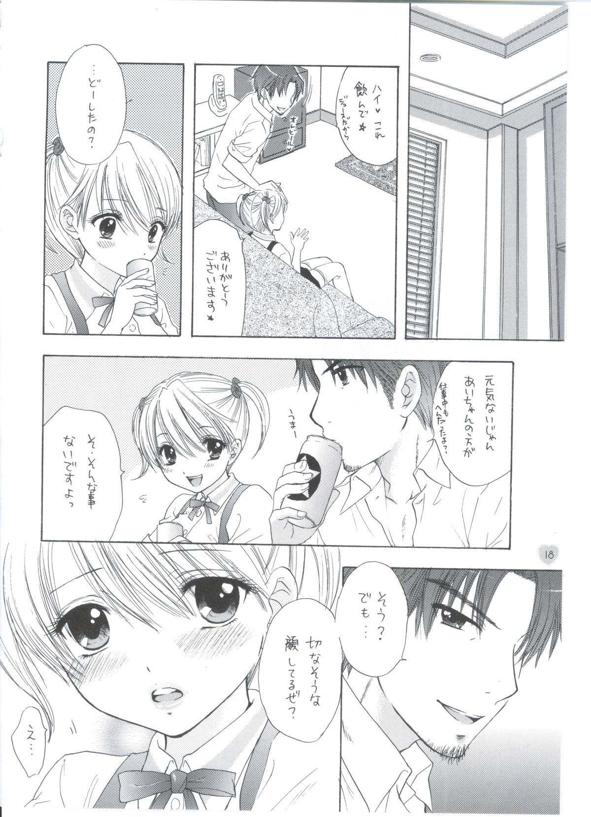 Soujuku - Page 15