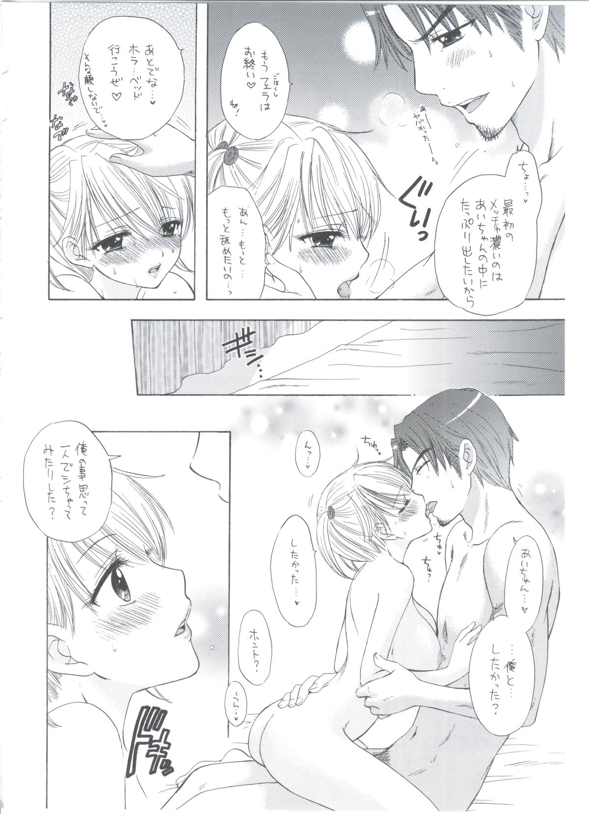 Soujuku - Page 25