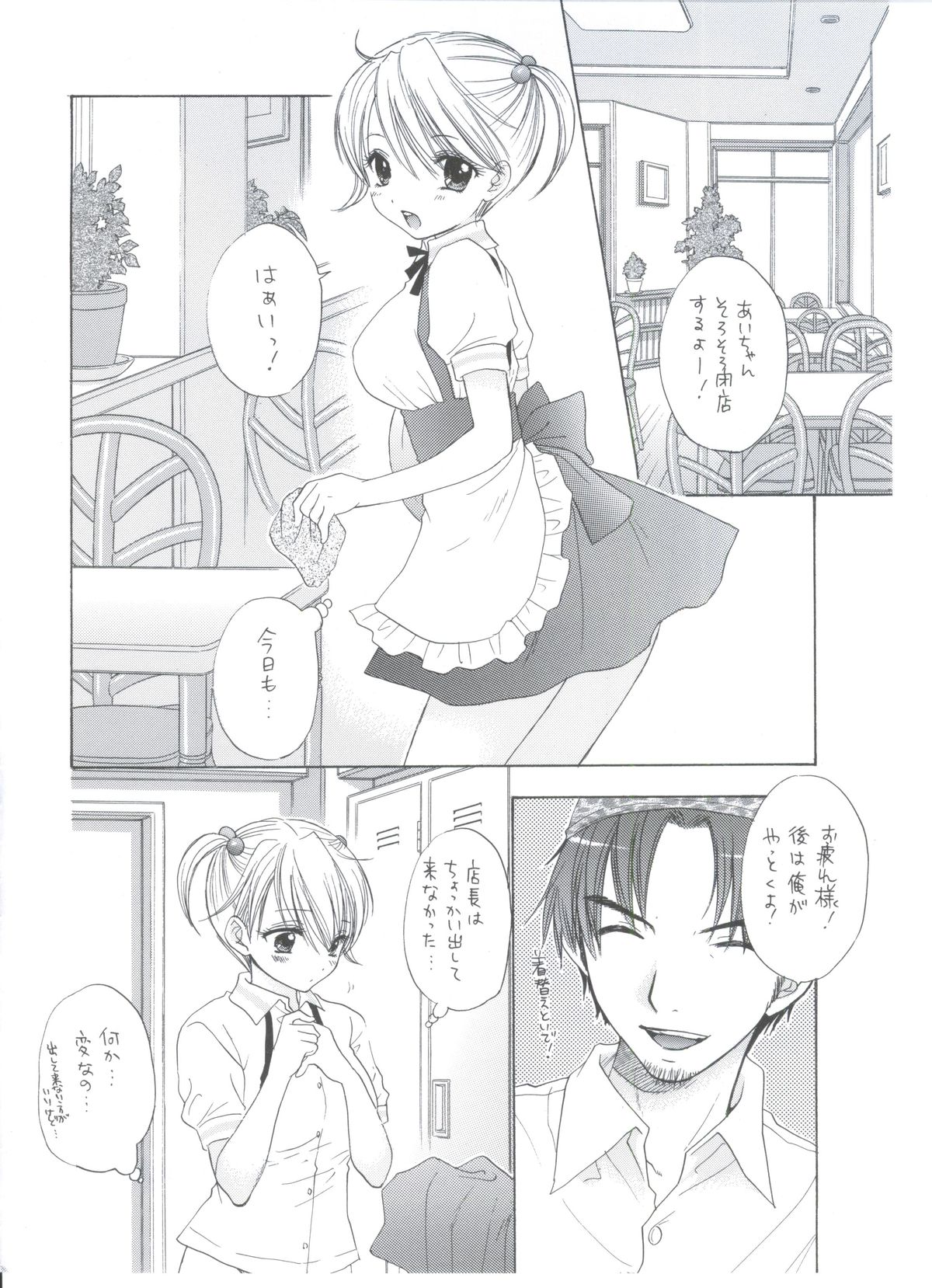 Soujuku - Page 5