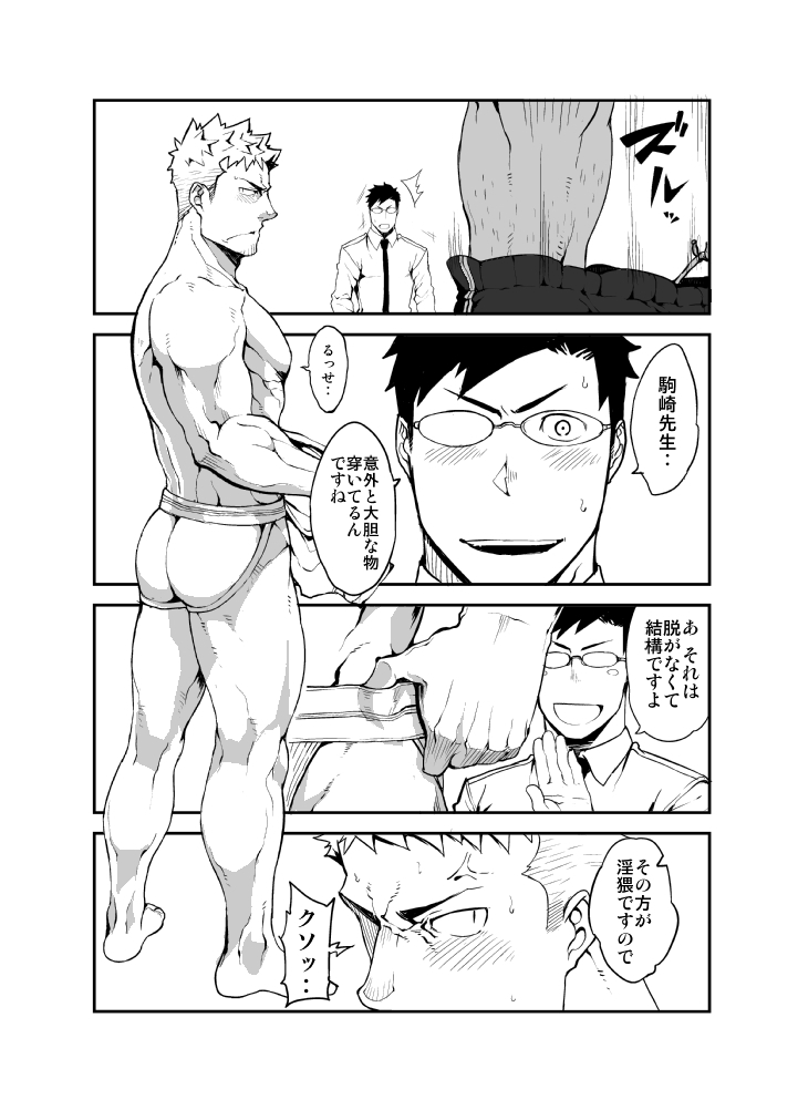 GSHP - Page 10