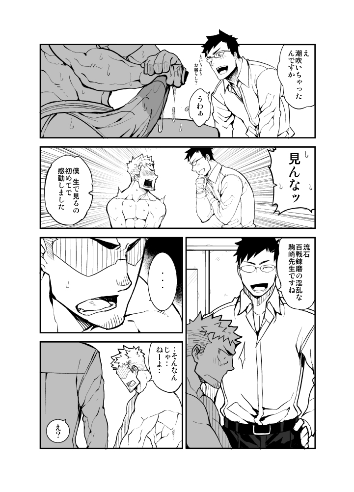 GSHP - Page 19