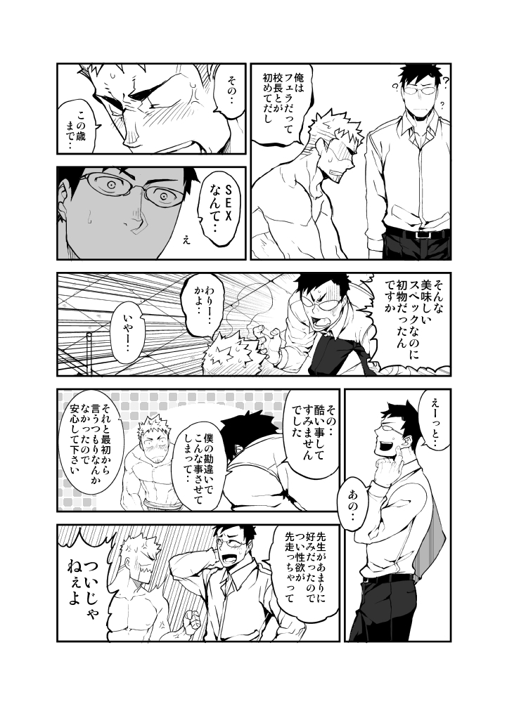 GSHP - Page 20