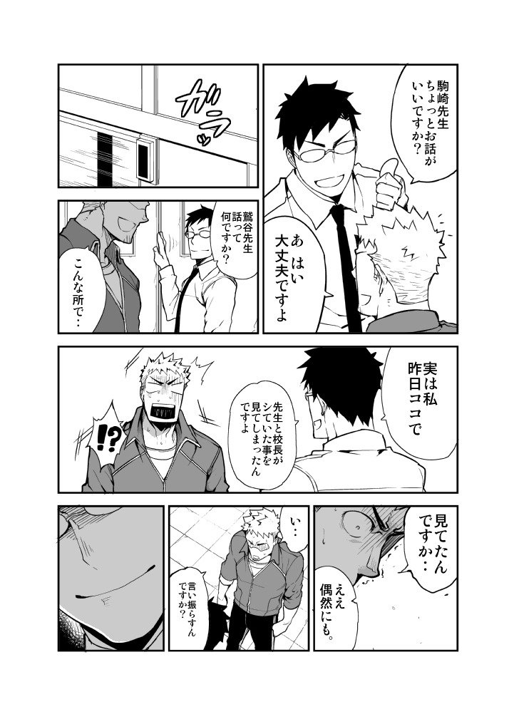 GSHP - Page 5