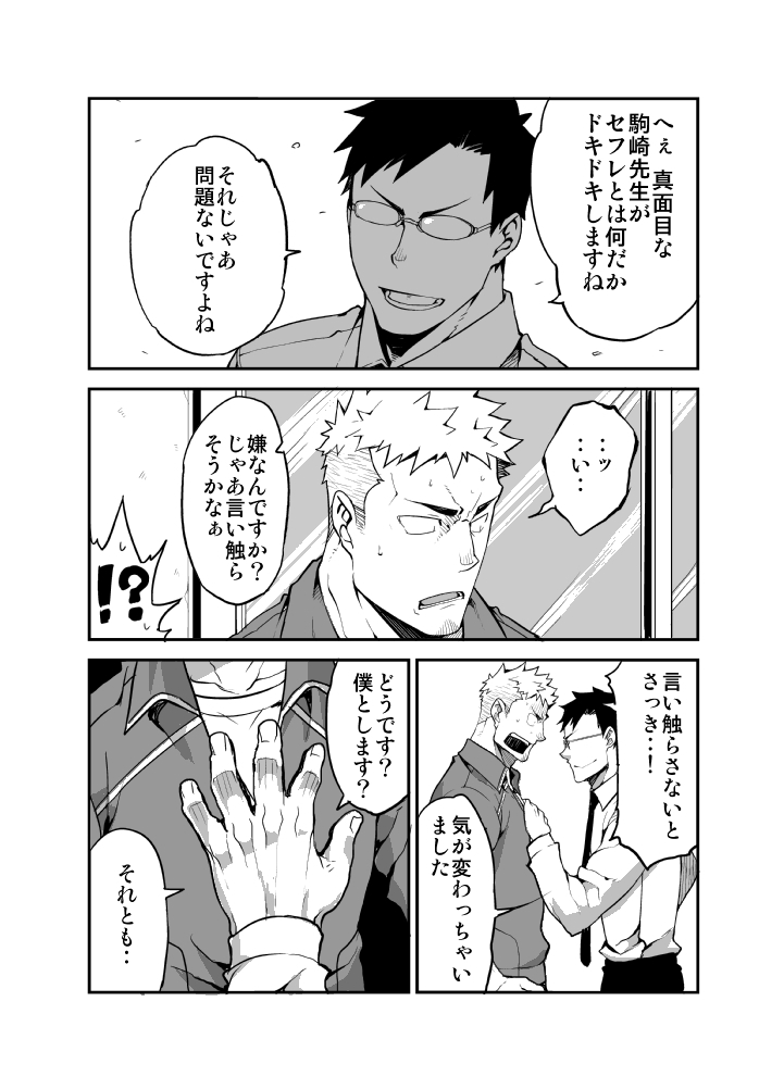 GSHP - Page 7