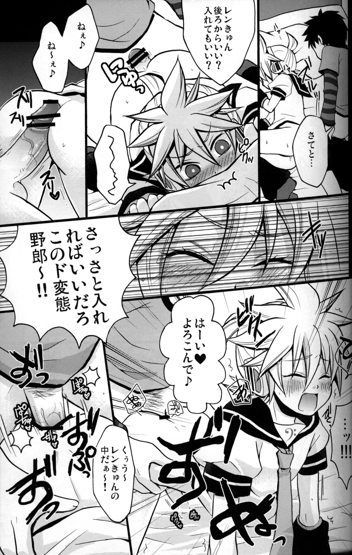 Kono Dohentai Master!! - Page 10
