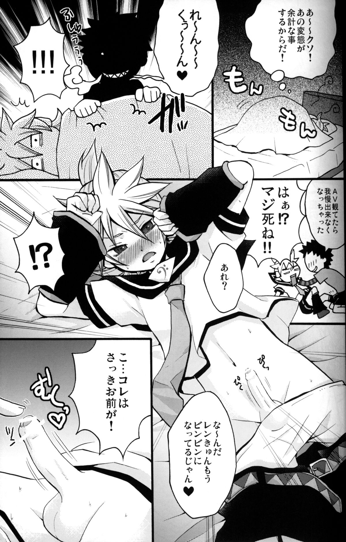 Kono Dohentai Master!! - Page 8