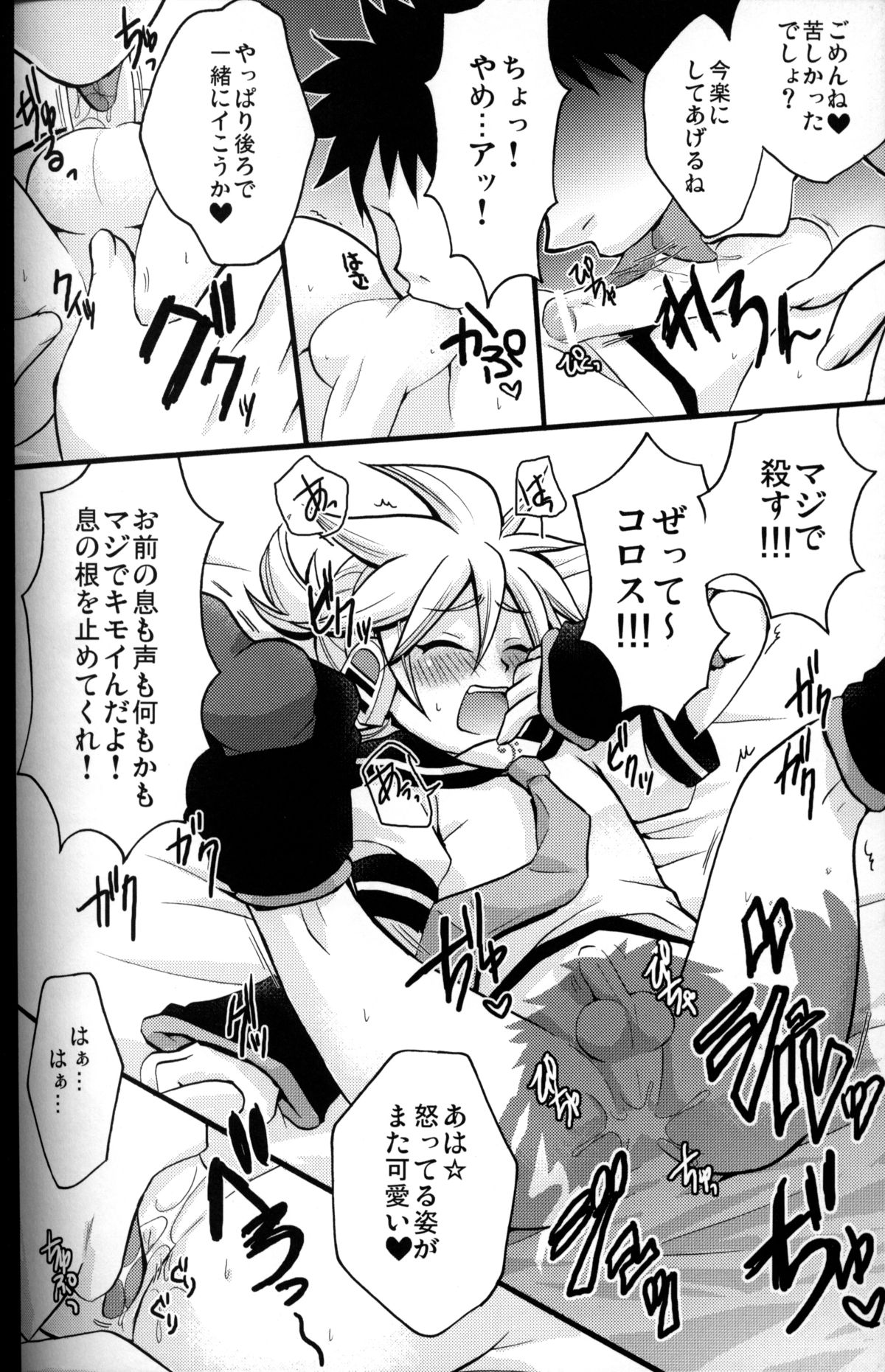 Kono Dohentai Master!! - Page 9