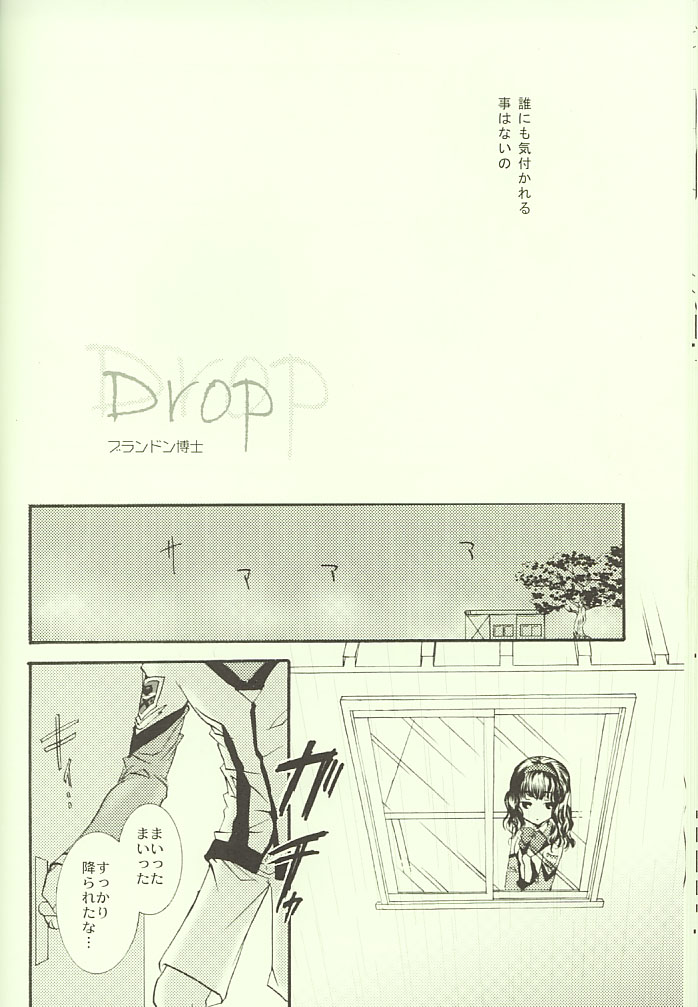 Marshmallow Warp - Page 15