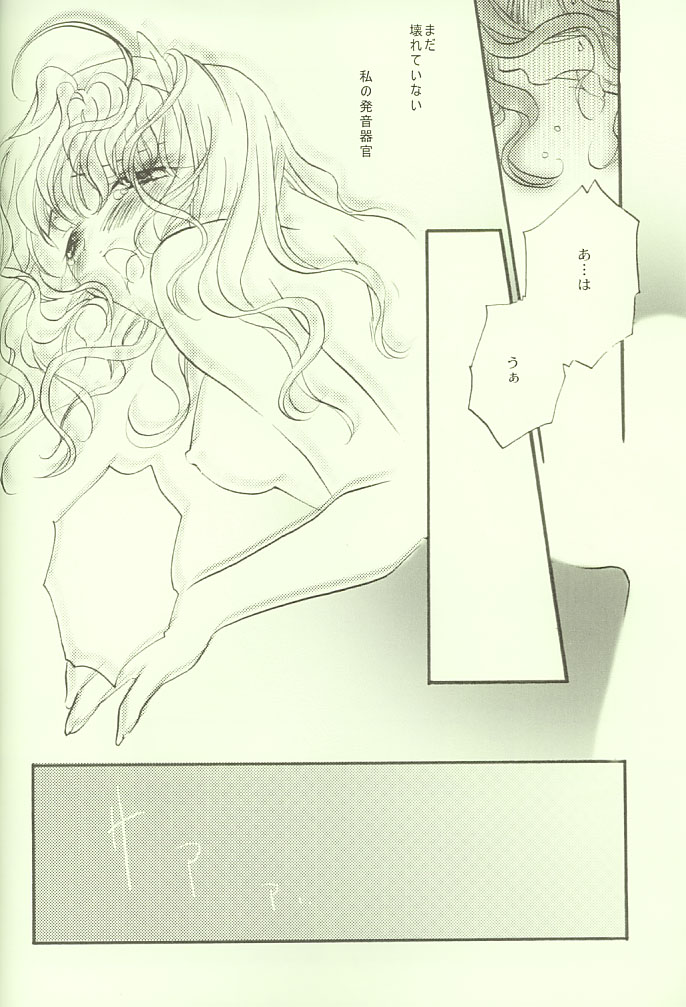 Marshmallow Warp - Page 21