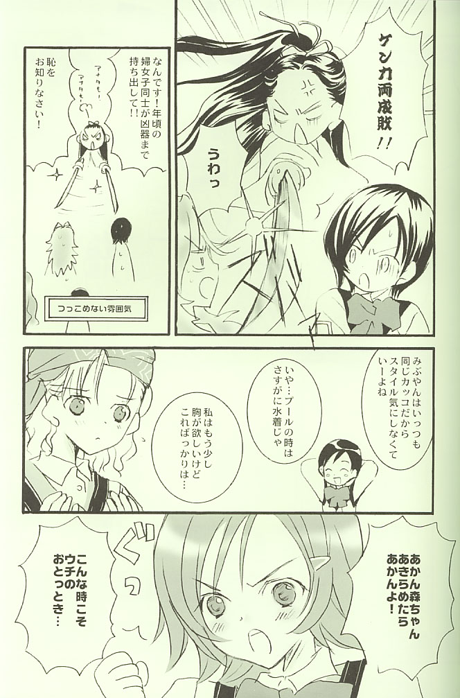 Preview page 6