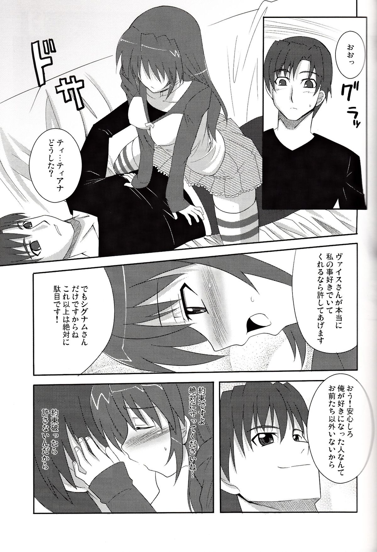Tabenokoshi - Page 10