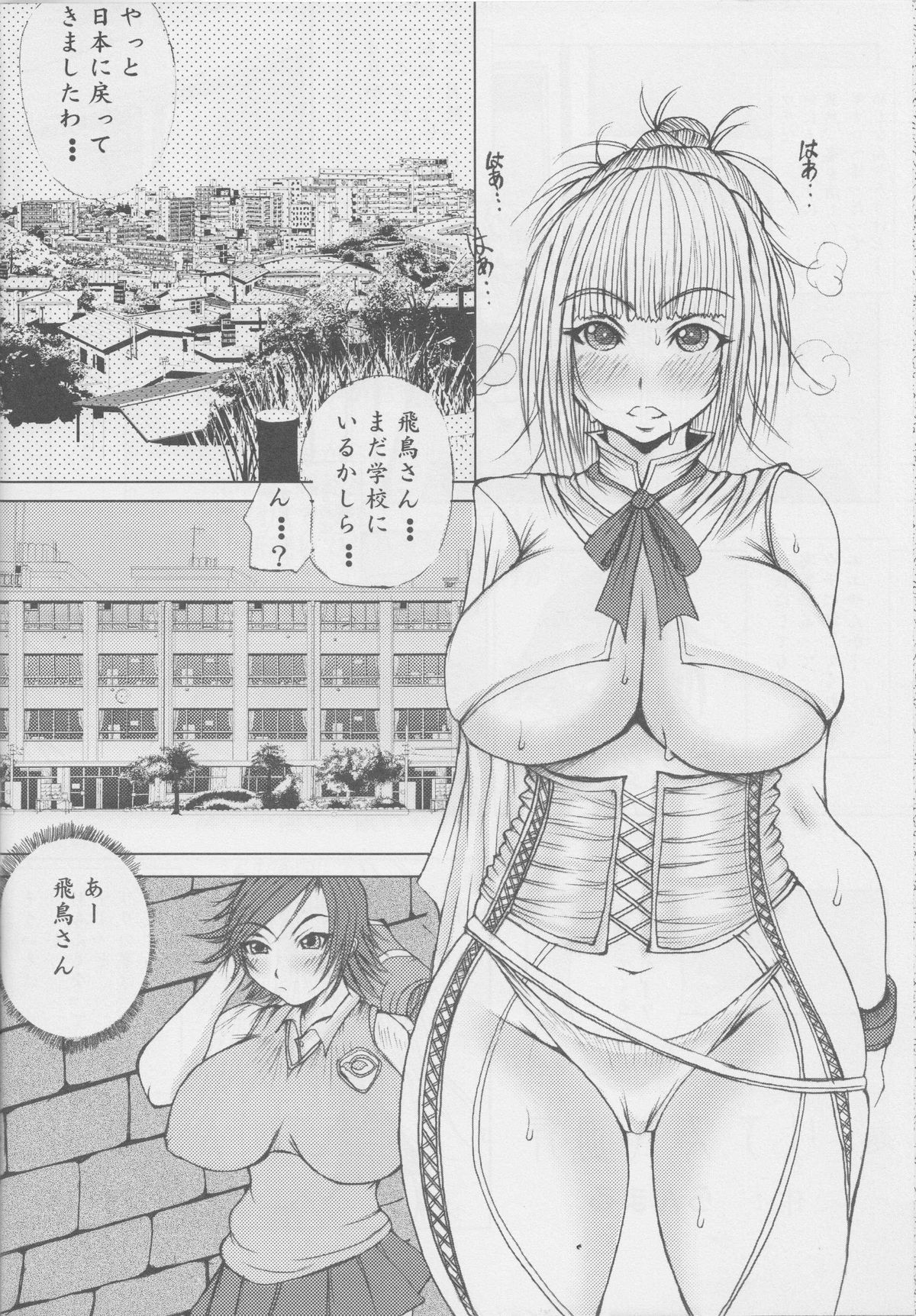 Bure Tetsu - Page 21