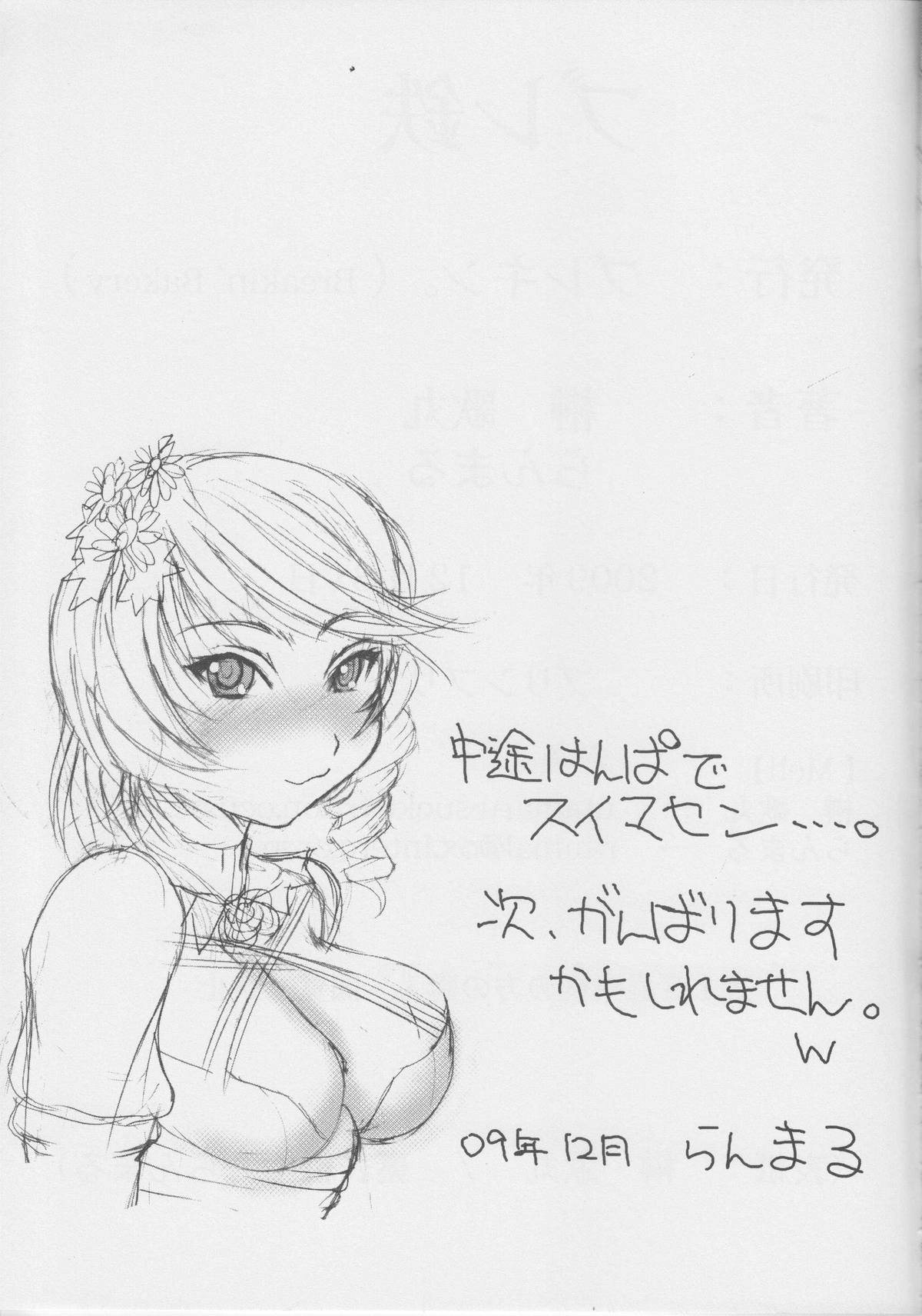 Bure Tetsu - Page 32
