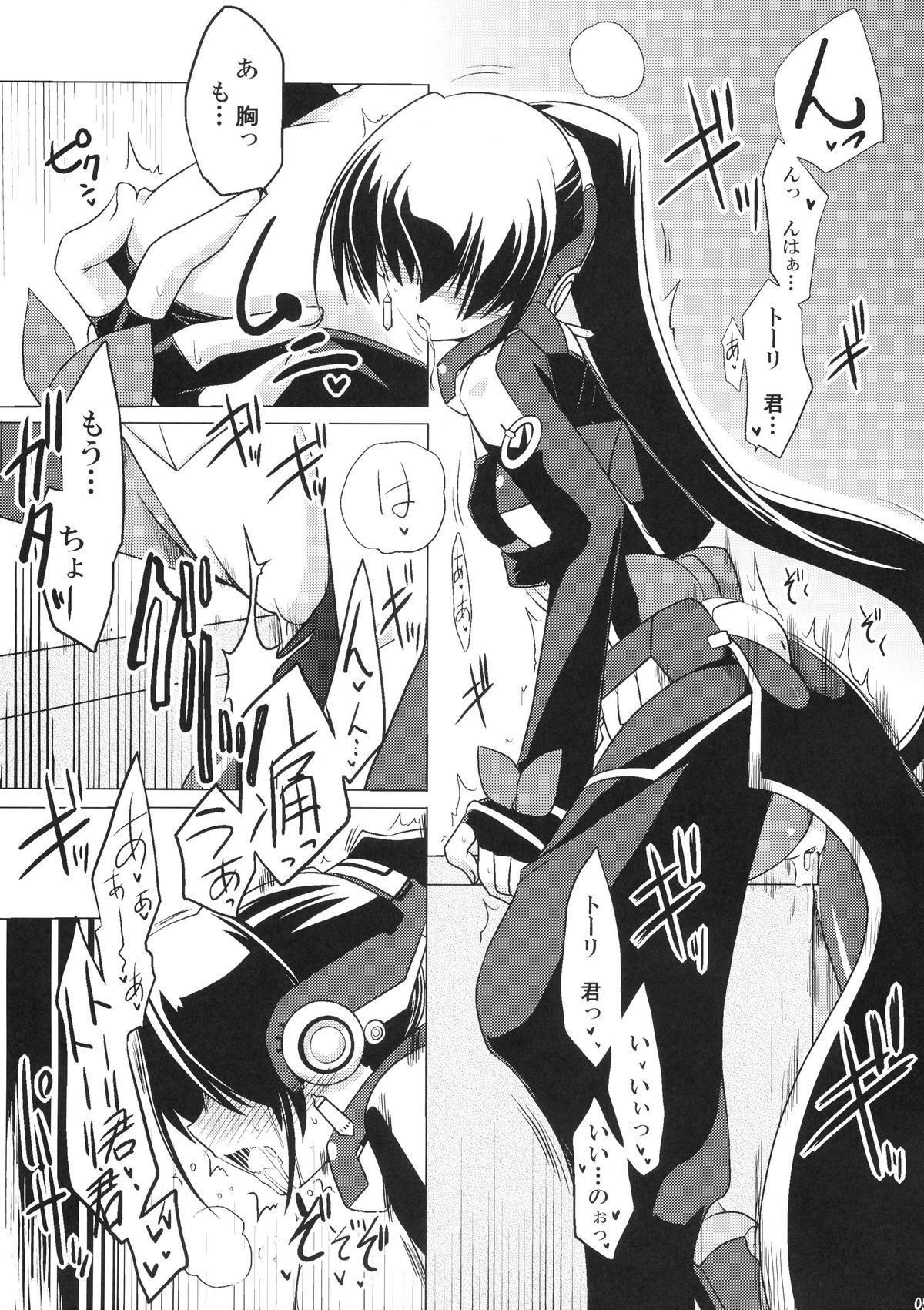 Preview page 5