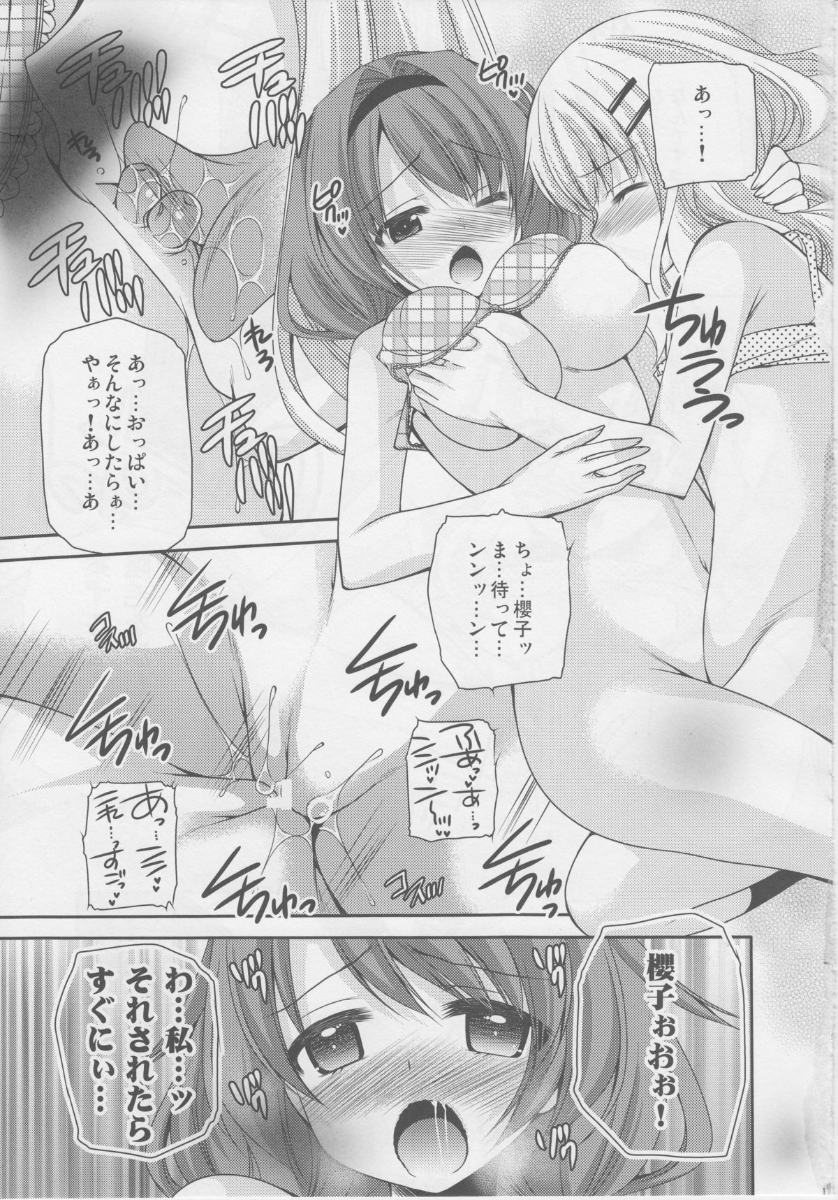 Love Miman Sono 2 - Page 18