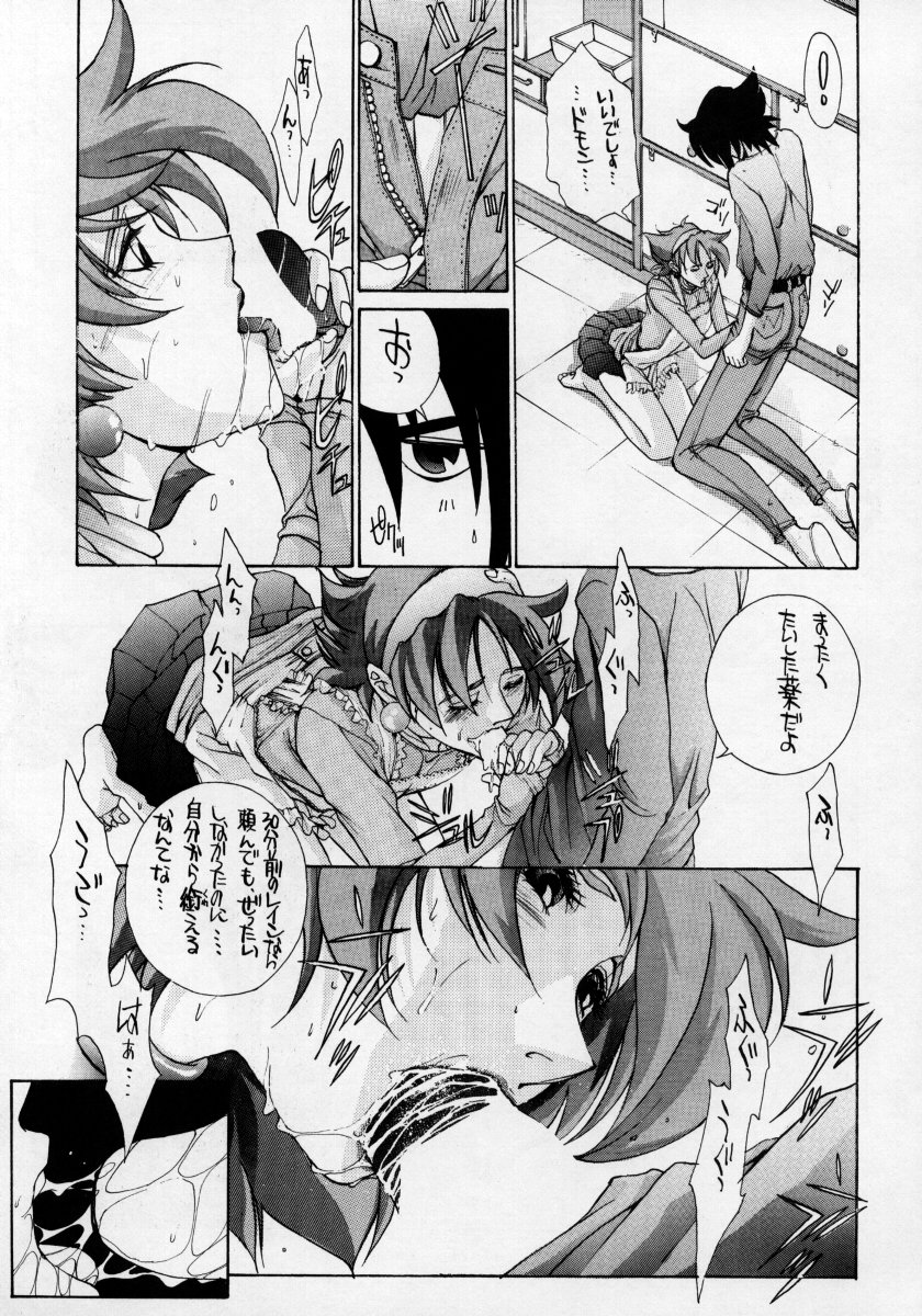 Heavenly 3 - Page 10