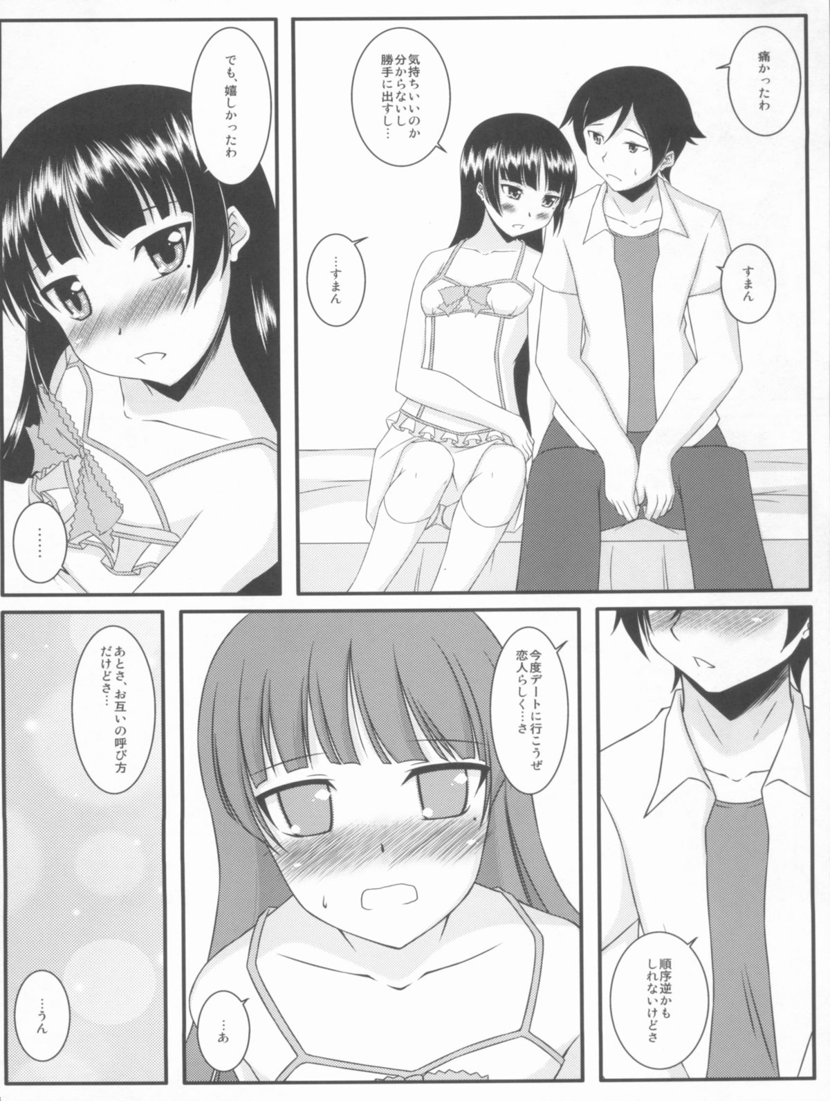 Black or White - Page 16