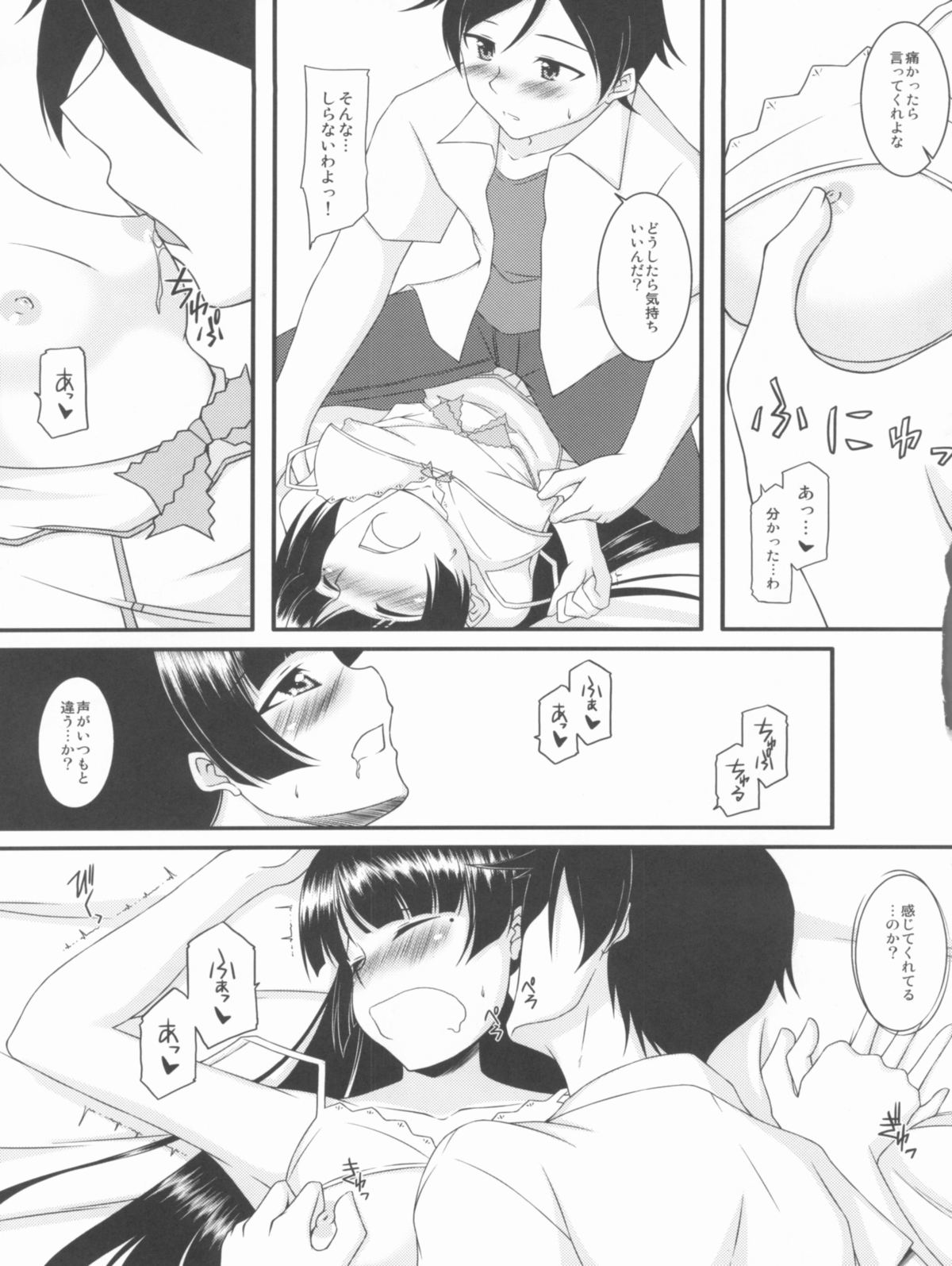 Black or White - Page 9