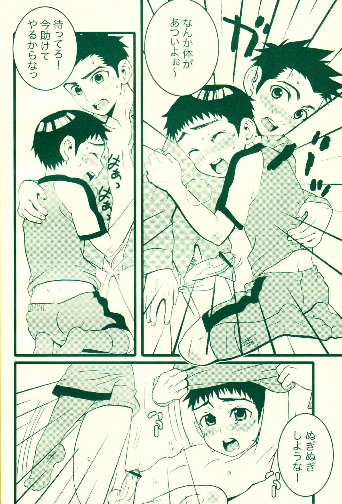 Fatal disease - Page 11